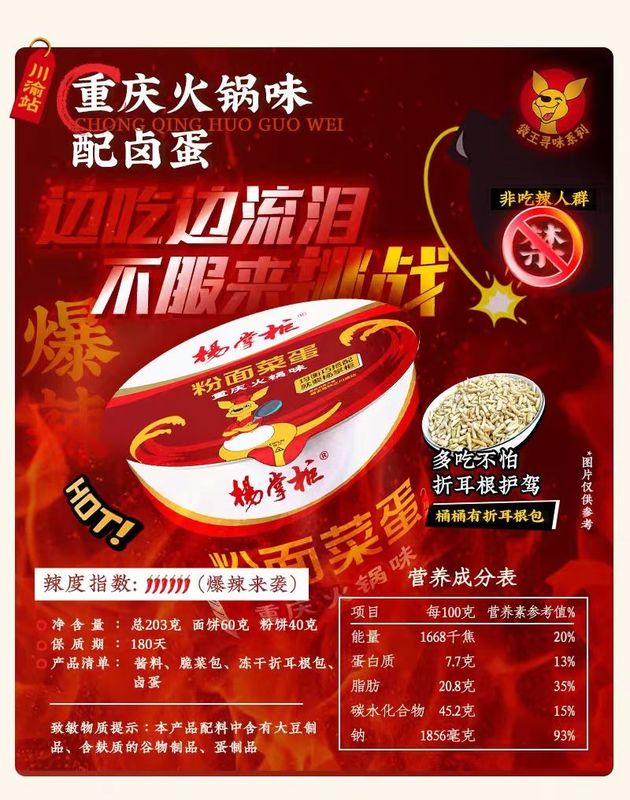 मसालेदार तात्कालिक नूडल्स और अंडे के साथ वर्मीसेली चोंगकिंग हॉटपॉट स्वाद चीनी भोजन चीनी नूडल्स