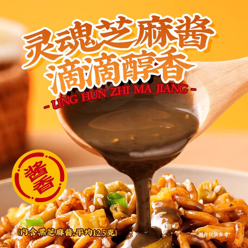 स्वादिष्ट काले तिल का रस स्वाद चीनी फास्ट फ्राई नूडल्स 158G चीनी नूडल्स