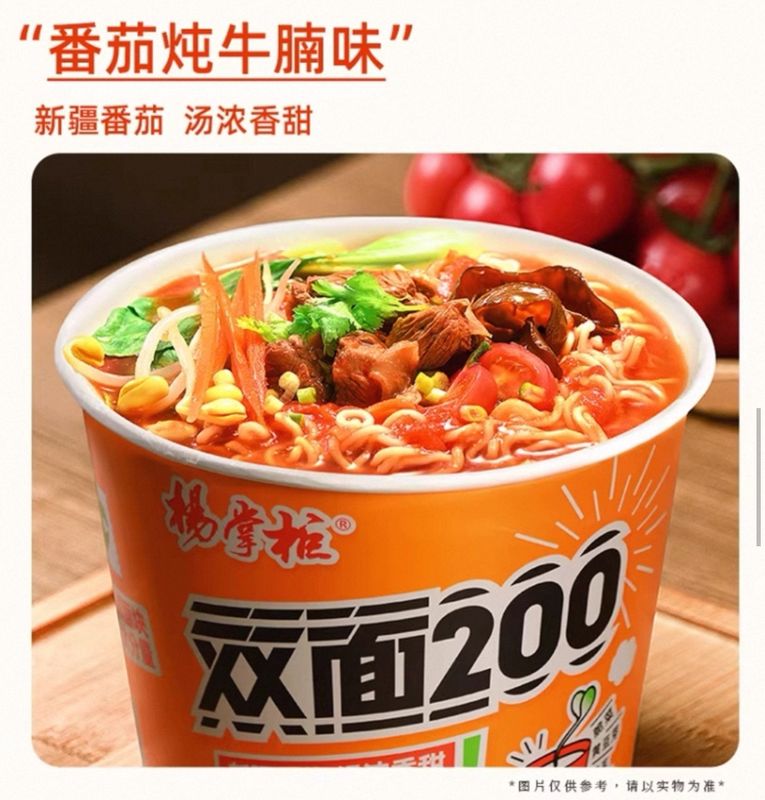 आसान और स्वादिष्ट टमाटर बीफ स्वाद त्वरित नूडल्स व्यस्त पेशेवरों के लिए डबल नूडल्स केक