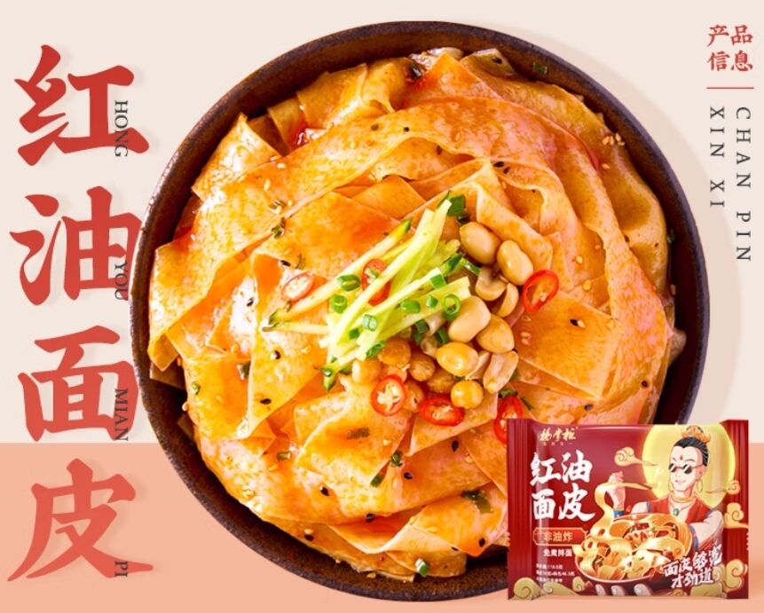 तेल आधारित नॉन फ्राइड नूडल्स चिली ऑयल पेस्ट स्वाद व्यापक नूडल्स आसान खाना पकाने और सुसंगत स्वाद वितरण के लिए डिज़ाइन किया गया