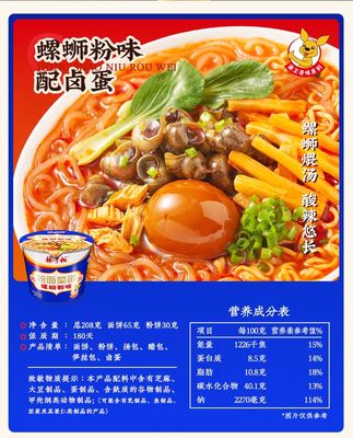 शुद्ध वजन 208 ग्राम चीनी फास्ट नूडल्स और एक पूरे अंडे luoshifen स्वाद के साथ Vermicelli